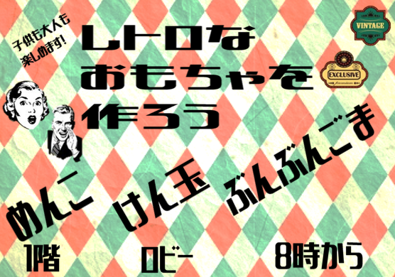 鹿の湯るるる　イベント情報