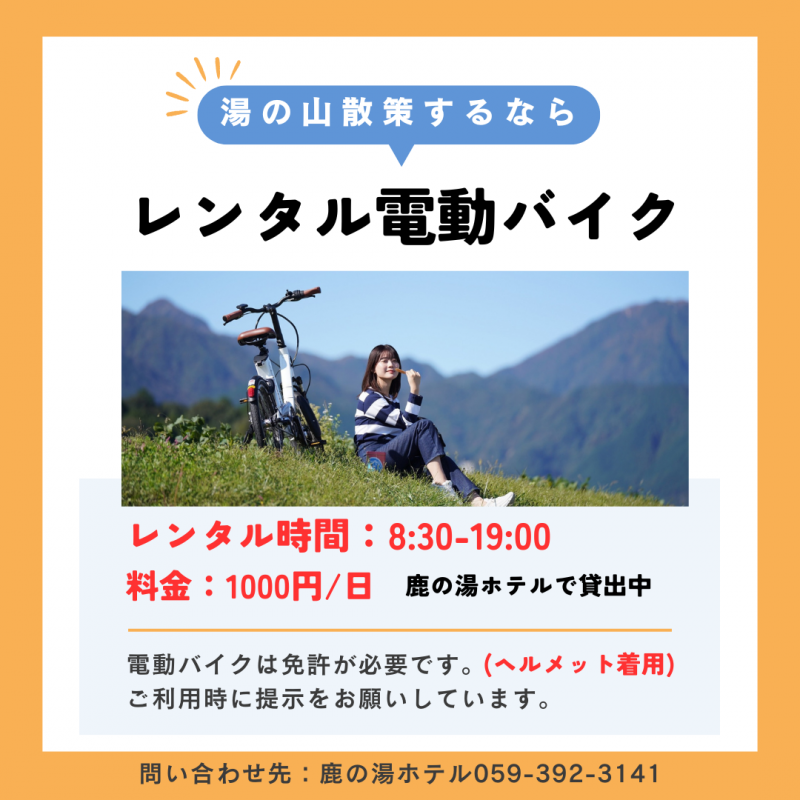 電動バイク導入しました