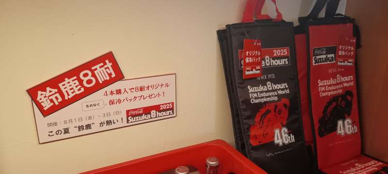 4本購入でオリジナル保冷バッグプレゼント！