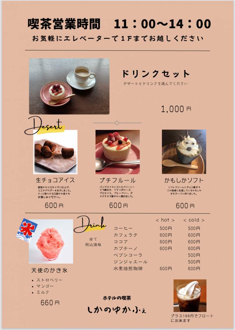 メニュー