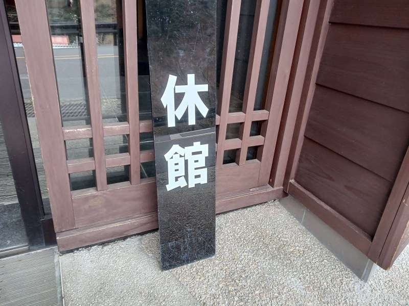 4月度の休館日のお知らせ