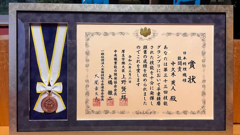 賞状とメダル